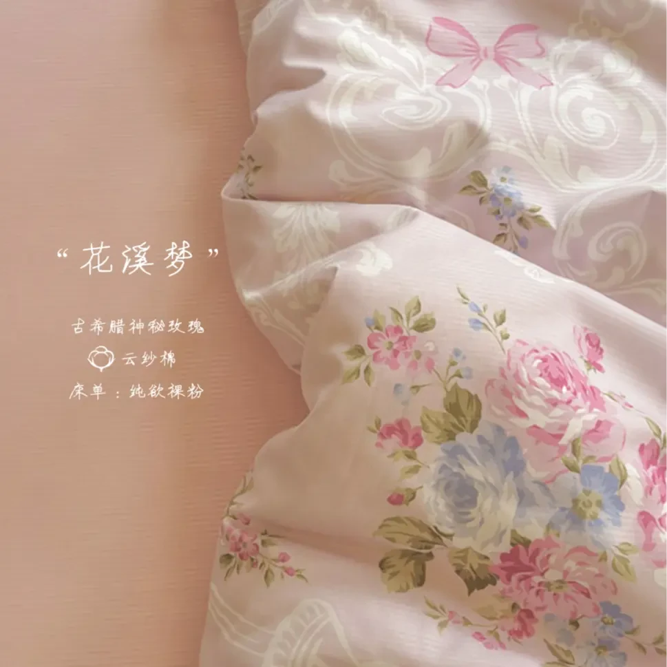A类母婴级提花针织云纱绵四件套清心印花被套四件套床单