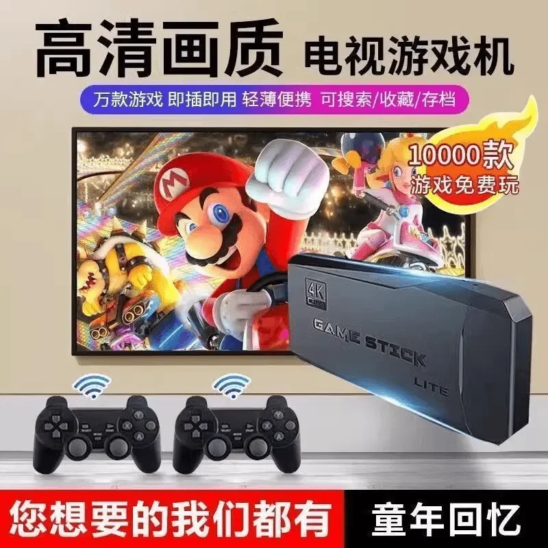 2025新款4K高清家用电视游戏机双人无线手柄摇杆经典街机掌上电脑