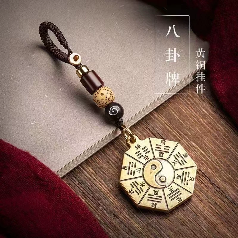 【普陀山】防小人神器五行八卦挂件开运招财平安钥匙扣八卦牌吊坠