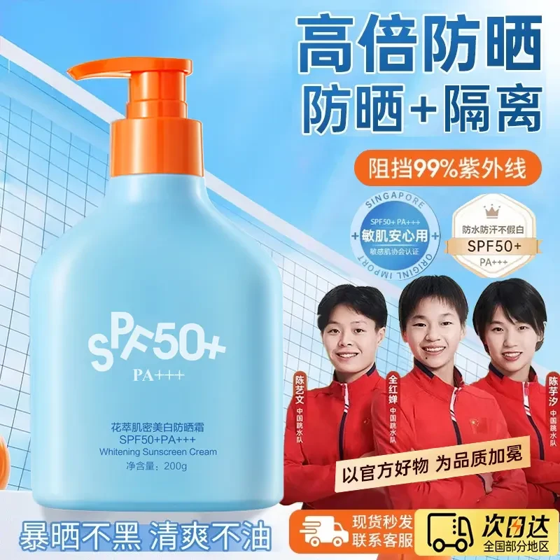 【央妈推荐】隔离防晒霜夏季50倍防紫外线防水防汗依依大容量防晒乳