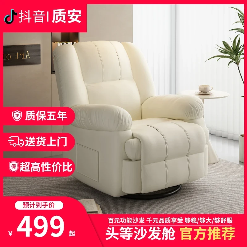 头等沙发舱多功能单人沙发真皮懒人客厅手动休闲云朵可躺可睡躺椅