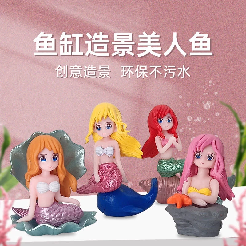 鱼缸仿真美人鱼造景小摆件装饰品全套餐创意仿真珊瑚水族沉底布景
