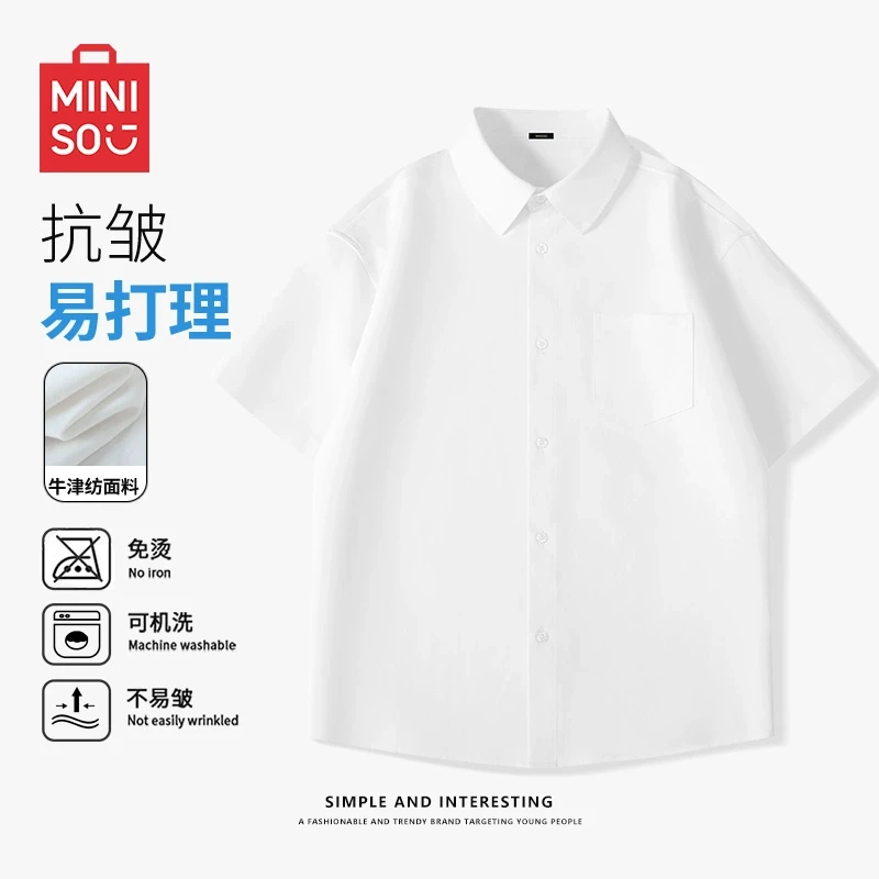 名创优品牛津纺短袖衬衫男士夏季冰丝凉感纯白色免烫古巴领衬衣服