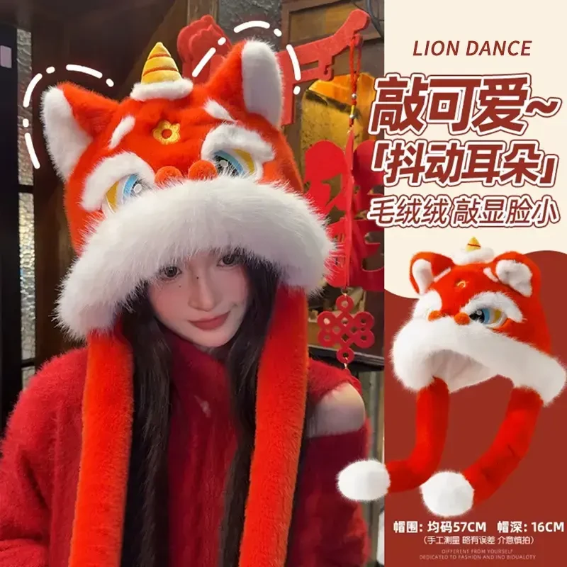 【鸿运当头】国潮醒狮帽耳朵会动新年红色喜庆毛绒护耳过年保暖M
