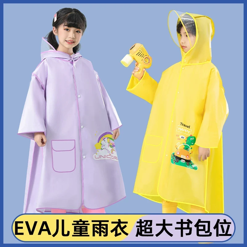 【品质】KKL小学生儿童 EVA雨衣雨披 加大书包位双层透明帽檐