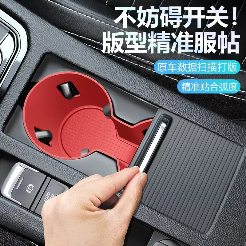 适用于大众cc迈腾中控水杯硅胶垫环保硅胶无味汽车水杯垫装饰用品