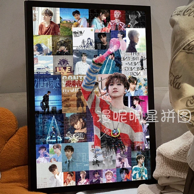 汪苏泷拼图周边应援300片/1314片粉丝定制专辑合集朋友礼物带相框