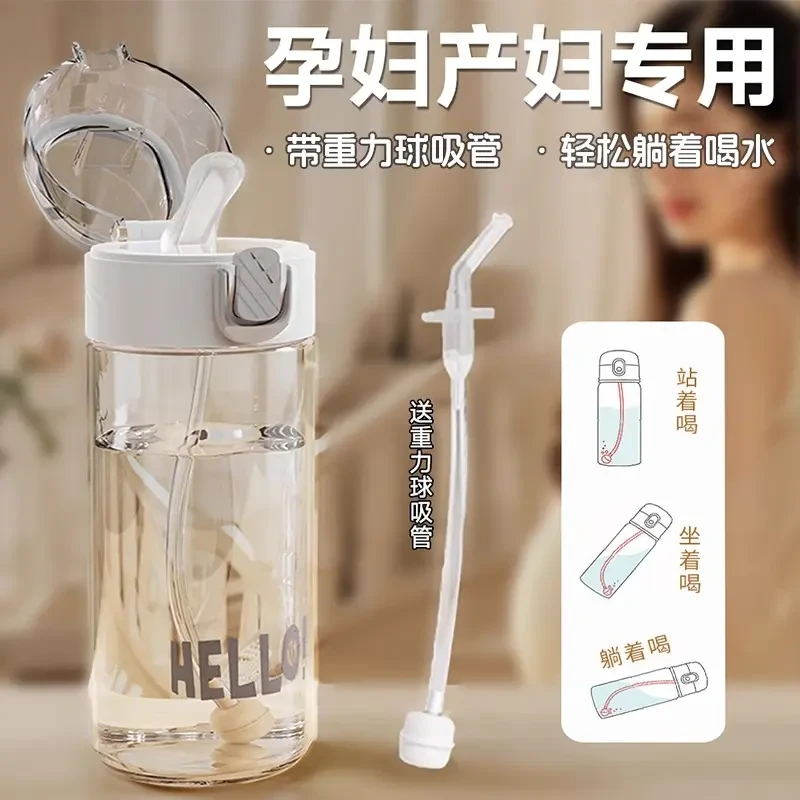 【新人优惠】孕妇吸管老人卧床耐高温带重力球水杯高颜值躺着喝水