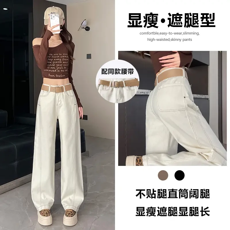 九分杏色直筒牛仔裤女春季2025年新款宽松时尚辣妹大码弯刀阔腿裤