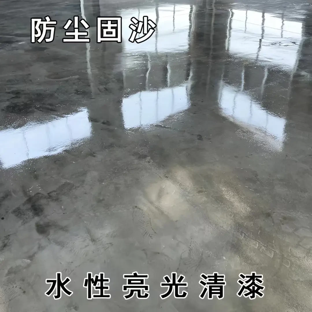 水性罩光漆清漆地坪漆地板漆室内外水泥地面漆耐磨耐踩防水防滑漆