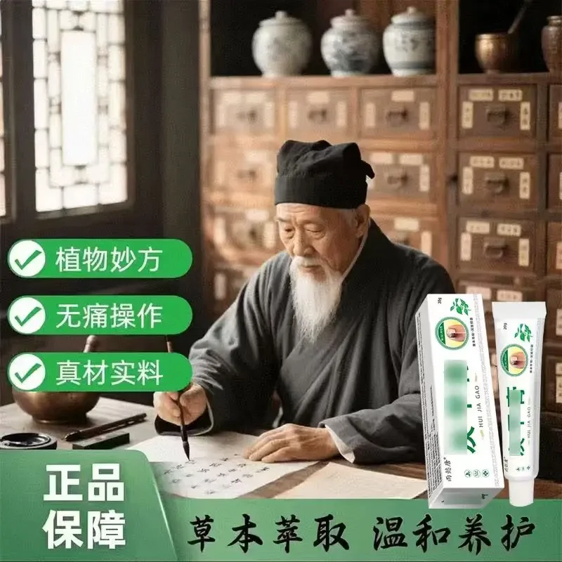 【官方】雨懿唐指膏草本植物清软指温和外用软膏