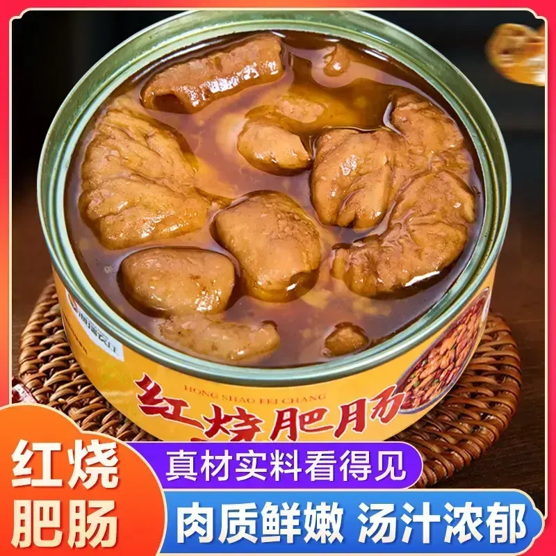正宗红烧肥肠开罐即食卤肥肠罐头加热即食方便速食下饭菜极味欢