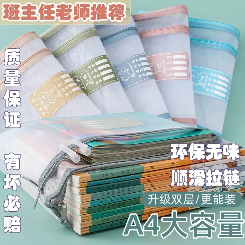 A4加厚大容量加宽手提网纱透明柔软耐刮学生专用分类科目袋H812