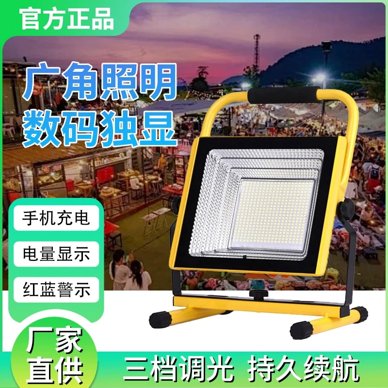 充电投光灯led家用应急照明停电备用户外工地施工手提超亮露营灯