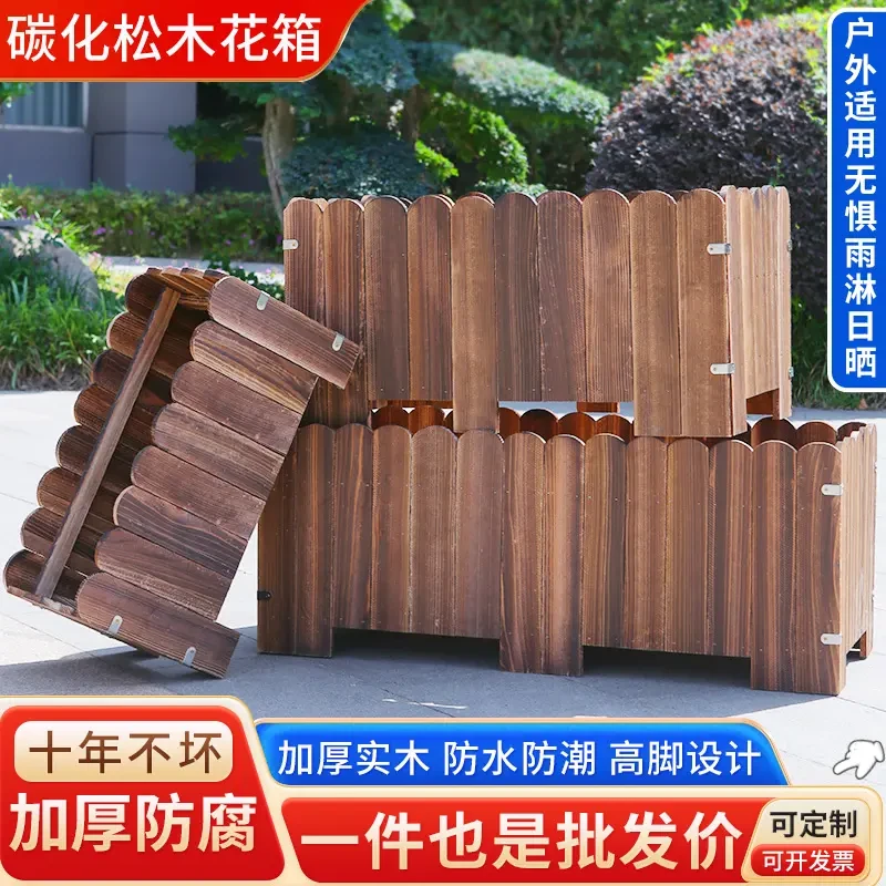 【组合装】防腐木花箱碳化户外阳台种植实木庭院花盆多尺寸选择种菜
