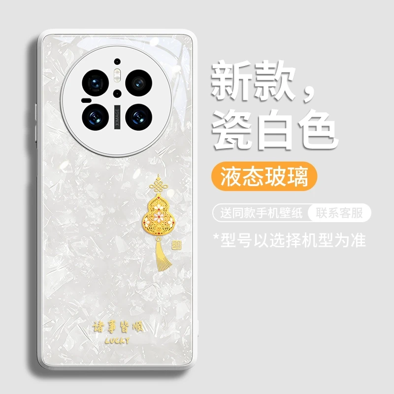 适用华为Mate80Pro手机壳Mate70Pro+新款葫芦平安结60pro全包防摔