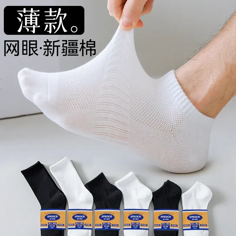 网眼透气四季男女中筒袜春夏纯色吸汗透气男士黑白不掉跟防臭袜子