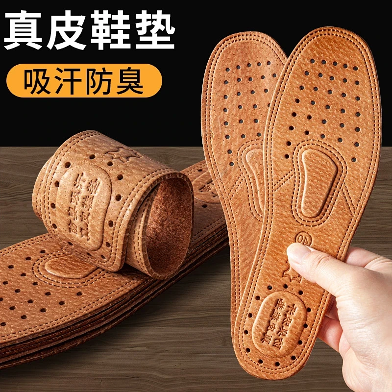 皮鞋鞋垫真皮男女吸汗防臭透气加厚超软底真皮鞋垫专用舒适夏季