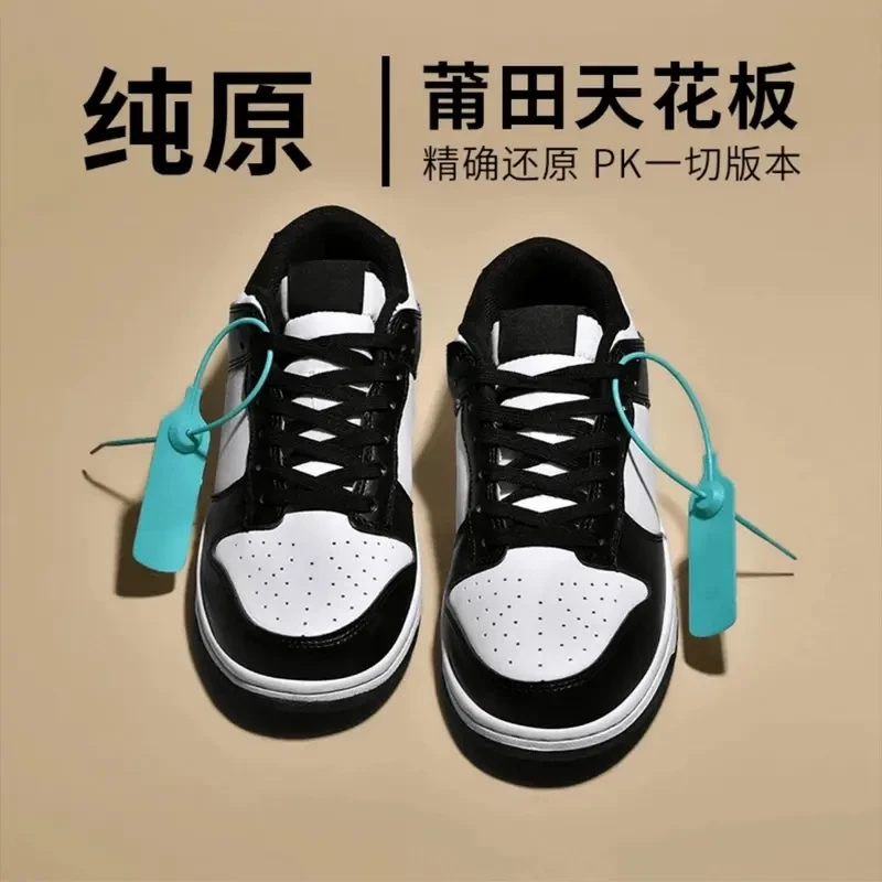 DUNK黑白熊猫男休闲板鞋春丘季新款青苹果闪电蓝空军一号纯白麦色