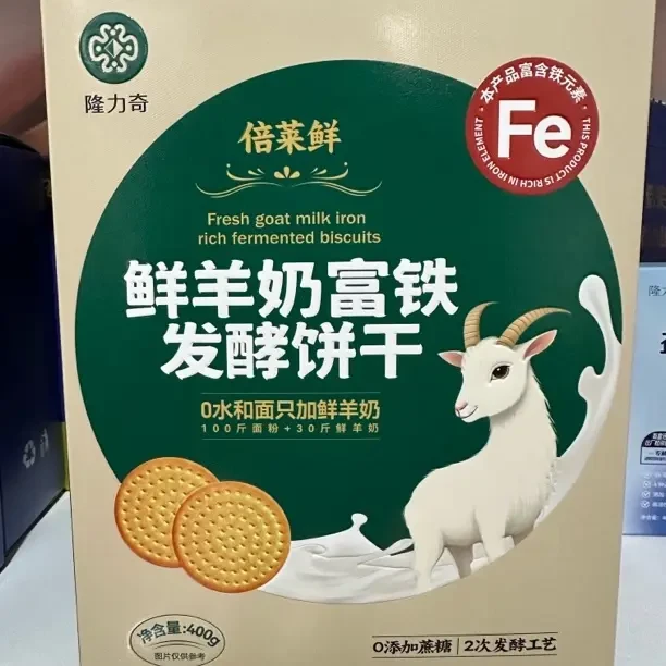 倍莱鲜羊奶富铁发酵营养代餐饼干