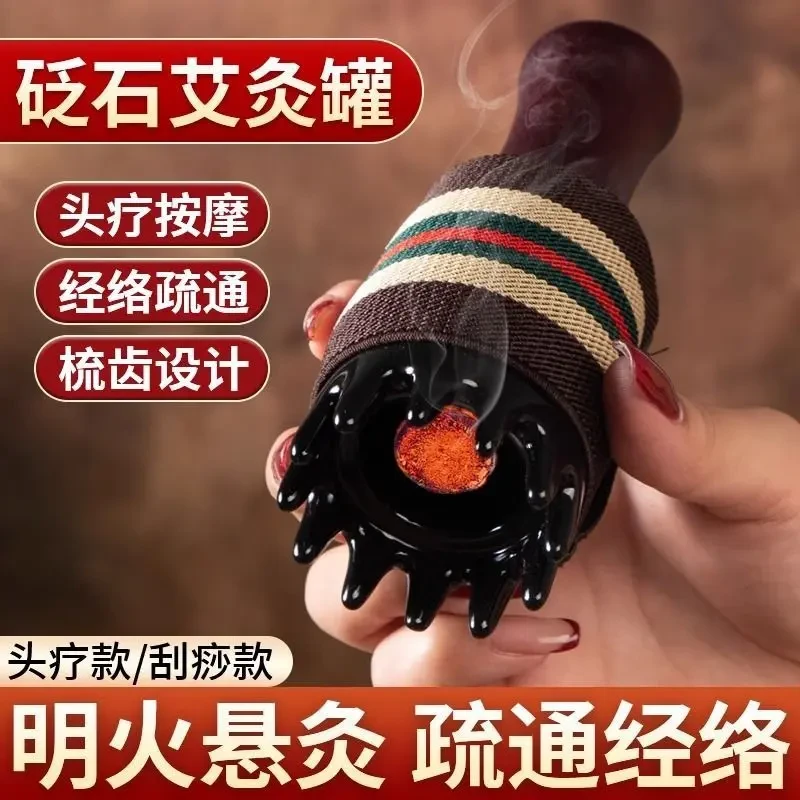 艾灸罐家用手持随身灸头疗罐砭石艾灸罐头疗面部一体按摩温灸器