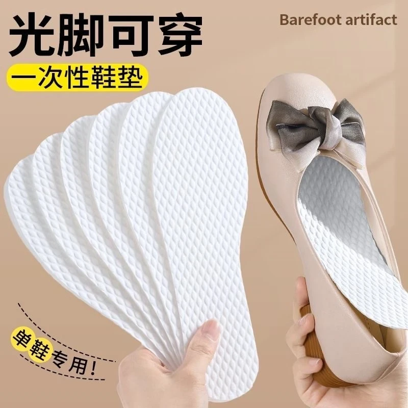一次性鞋垫女吸汗防臭超薄透气光脚穿鞋神器男木浆春夏单鞋鞋垫子
