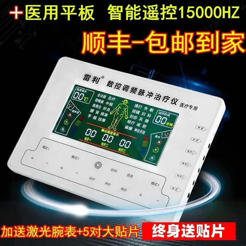 中频理疗仪家用医用多功能针灸经络电疗按摩颈椎腰间盘突出理疗器