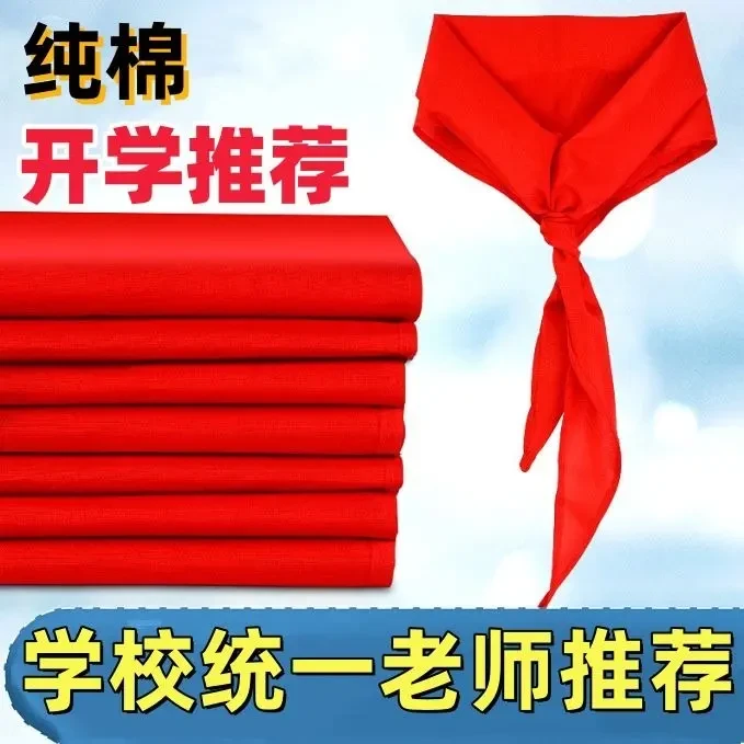 （5条）红领巾小学生标准小孩红领巾纯棉布大号不掉色加厚统一通用