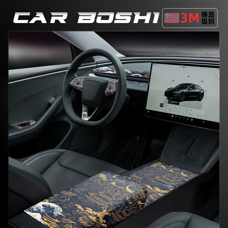 汽博士特斯拉焕新版ModelY/3仪表台装饰条中控面板贴膜车内改配件