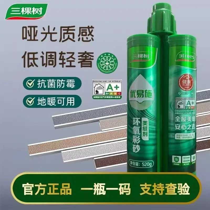 优易施环氧彩砂卫生间美缝剂瓷砖十大品牌防水防霉通用环保