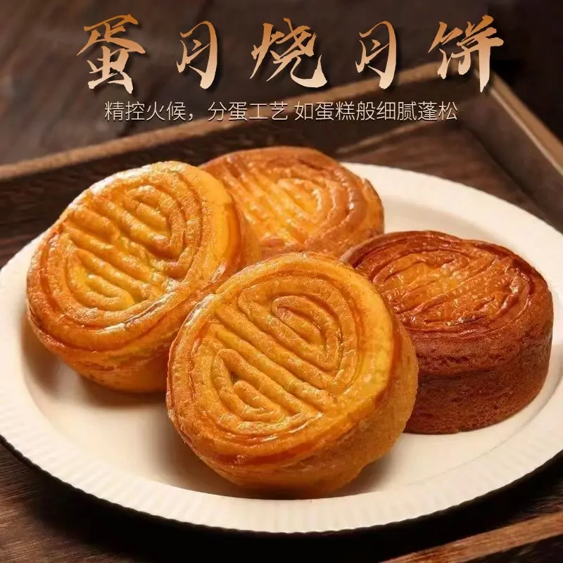 【50g*8个】蛋月烧晋式月饼蛋糕外皮内陷饱满中秋传统糕点礼盒包装