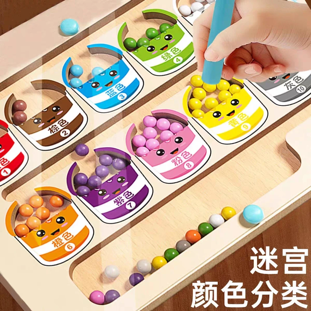 磁力迷宫走珠磁性专注力训练2-3到6岁宝宝练注意力儿童益智玩具