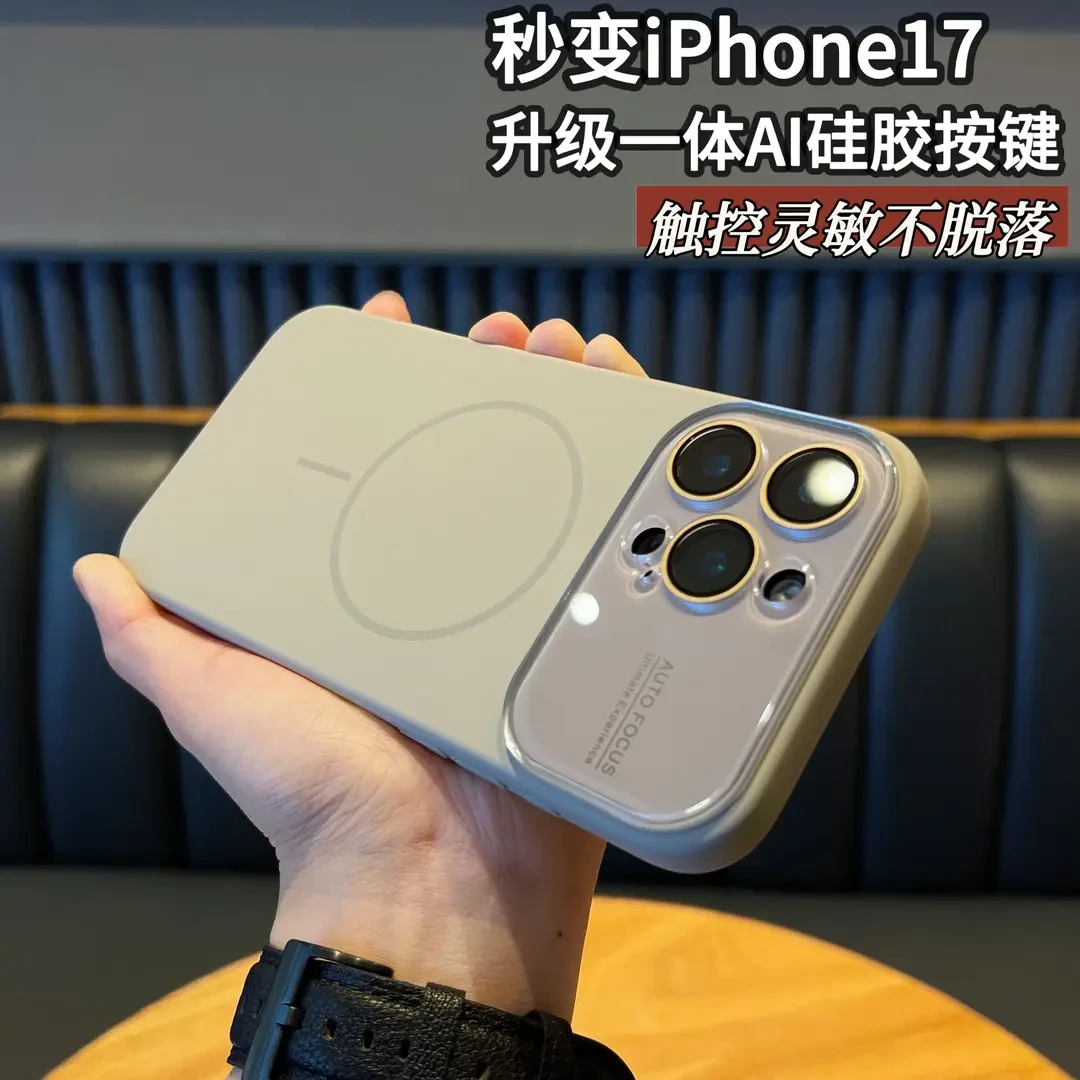 秒变iPhone17适用苹果16手机壳17磁吸液态硅胶一体相机按键大视窗