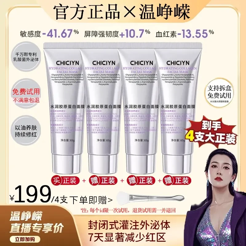【温峥嵘专属】韩国色修奶皮肌源修护涂抹撕拉面膜抗皱紧致补水保湿