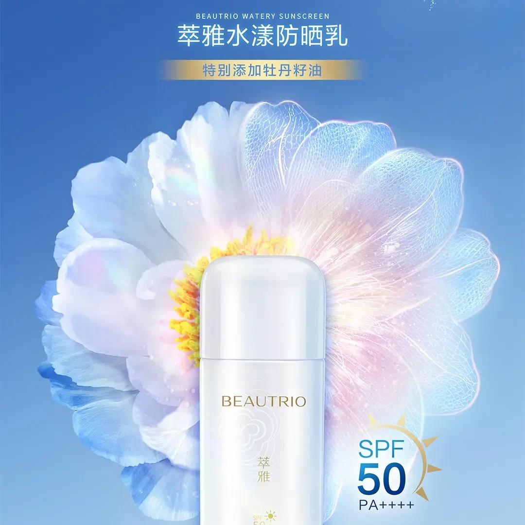 水漾防晒乳高倍防护防紫外线不粘腻不假白修护舒缓温和