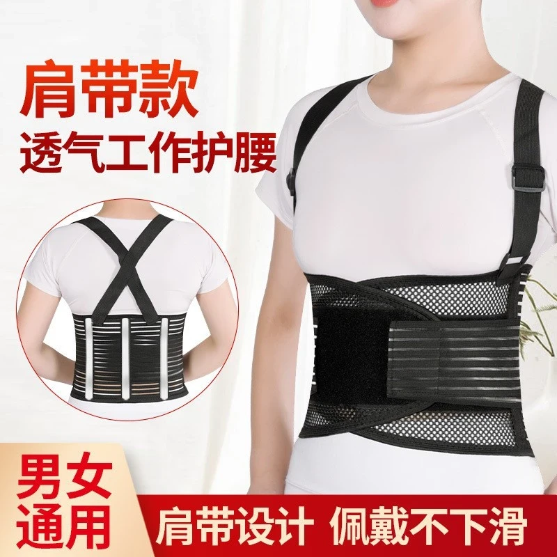 【四季通用】四季透气款护腰 腰间盘固定带全方位支撑腰带 男女通用