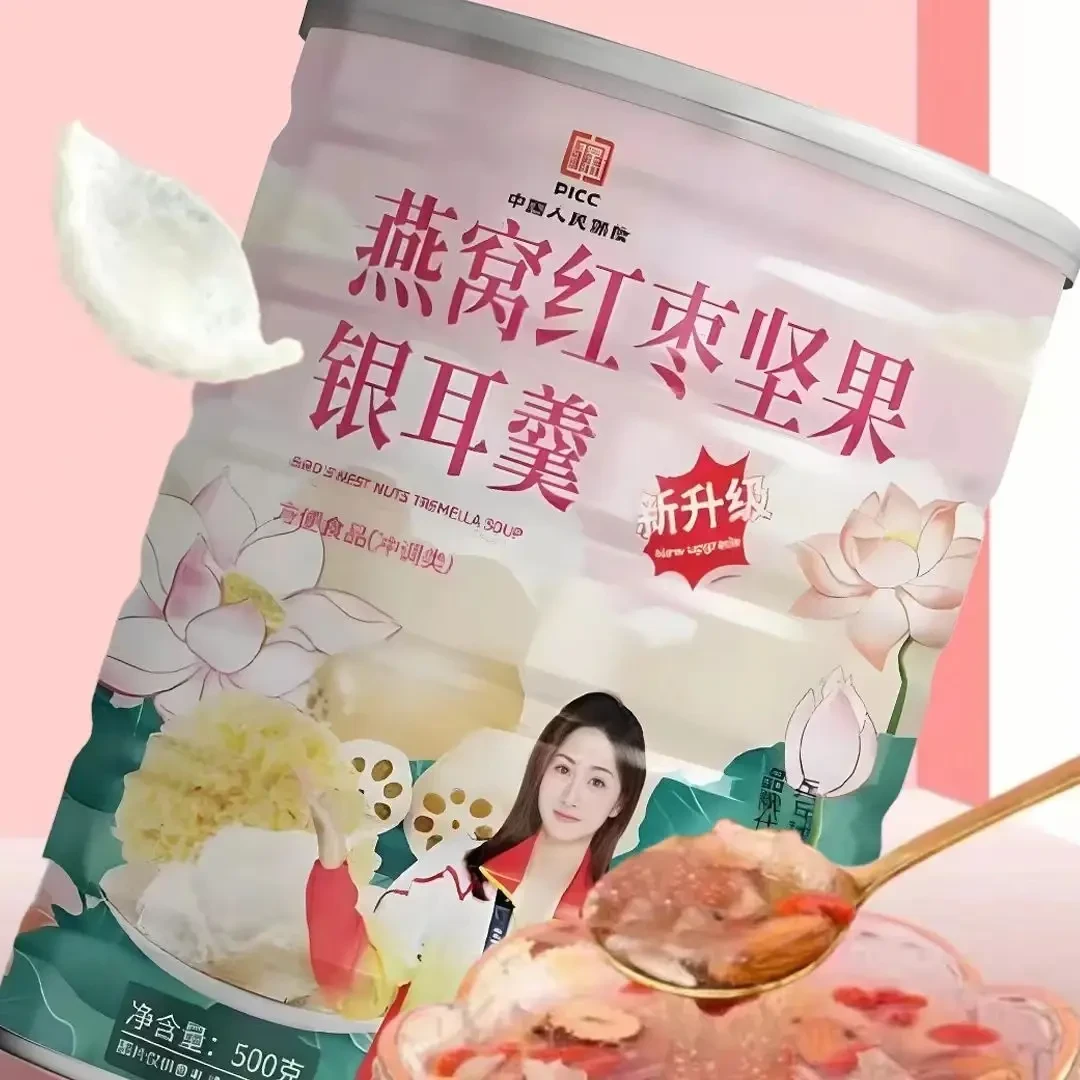 【4大罐 送杯勺】燕窝红枣坚果银耳羹新升级500g/罐健康营养代餐