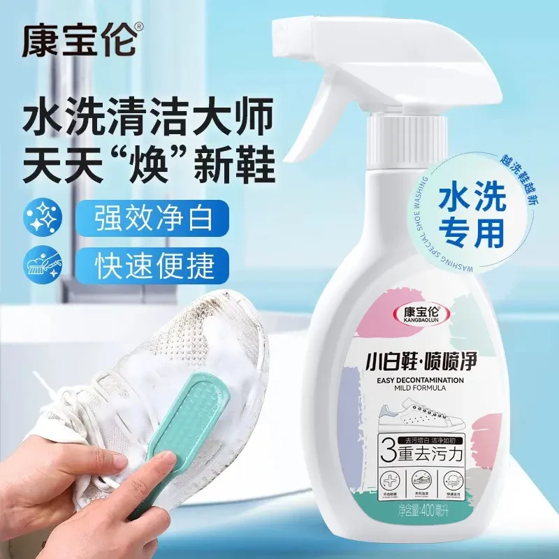 康宝伦小白鞋一擦白喷喷净强力去污球鞋网鞋免水洗神器泡沫清洁剂