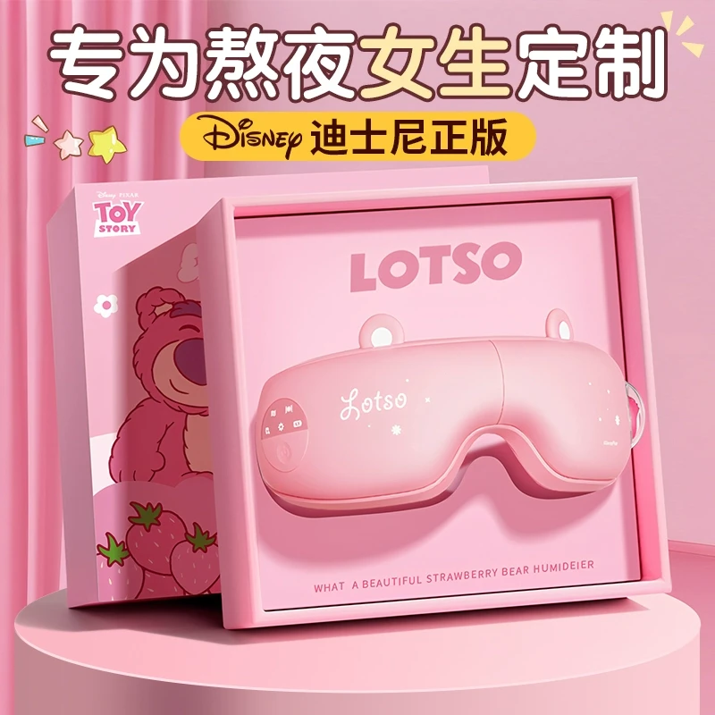 Disney/迪士尼眼部按摩仪生日实用礼物送女友老婆护眼仪情人节