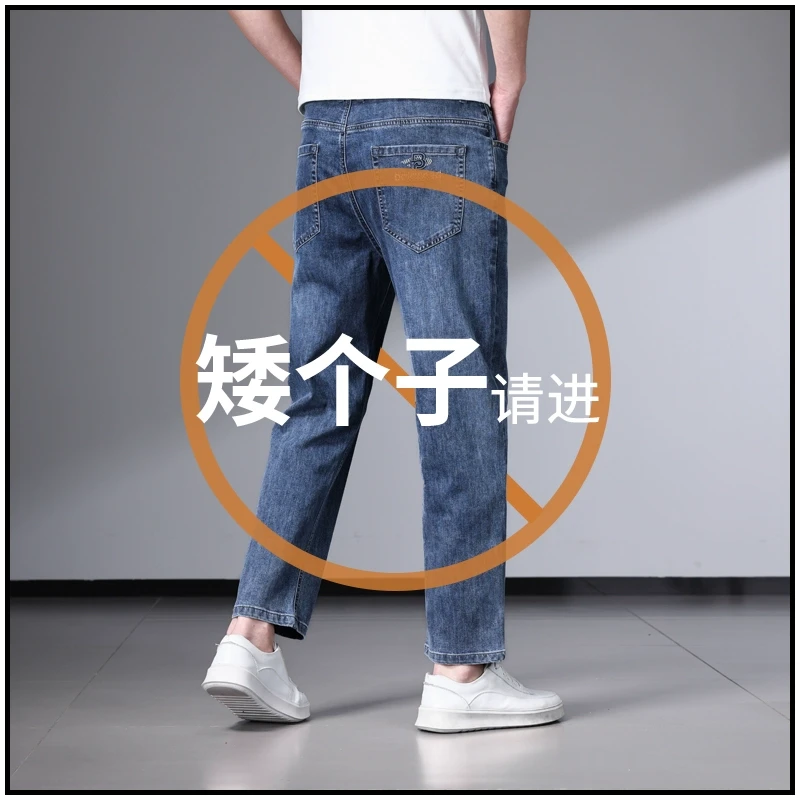 矮个子小脚八分牛仔裤男款2025秋季新款弹力修身直筒小个子9分裤
