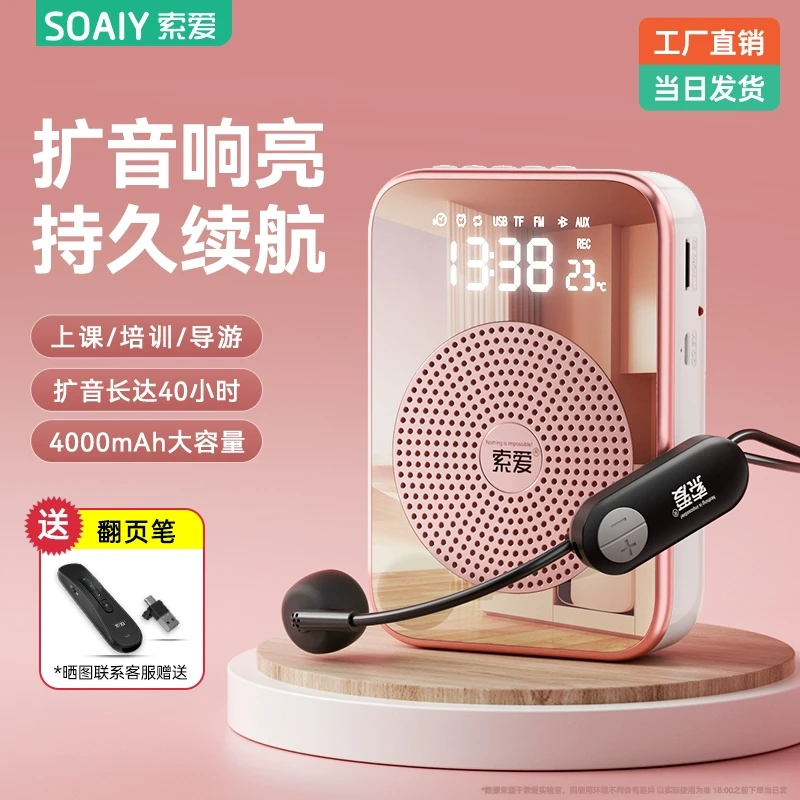 适用索爱S350小蜜蜂教师专用扩音器上教师讲课专用无线领夹扩音器