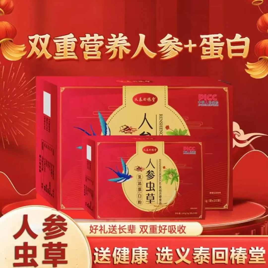 乳清蛋百冲饮粉 拍一发四