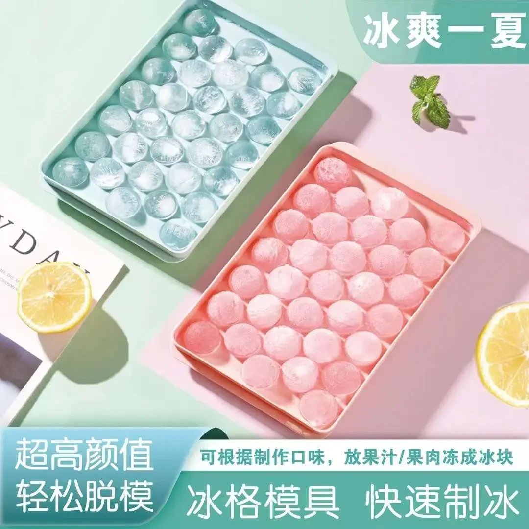 （买一送一）自制冰块模具圆球形冰格带盖家用制冰神器创意冰盒C034