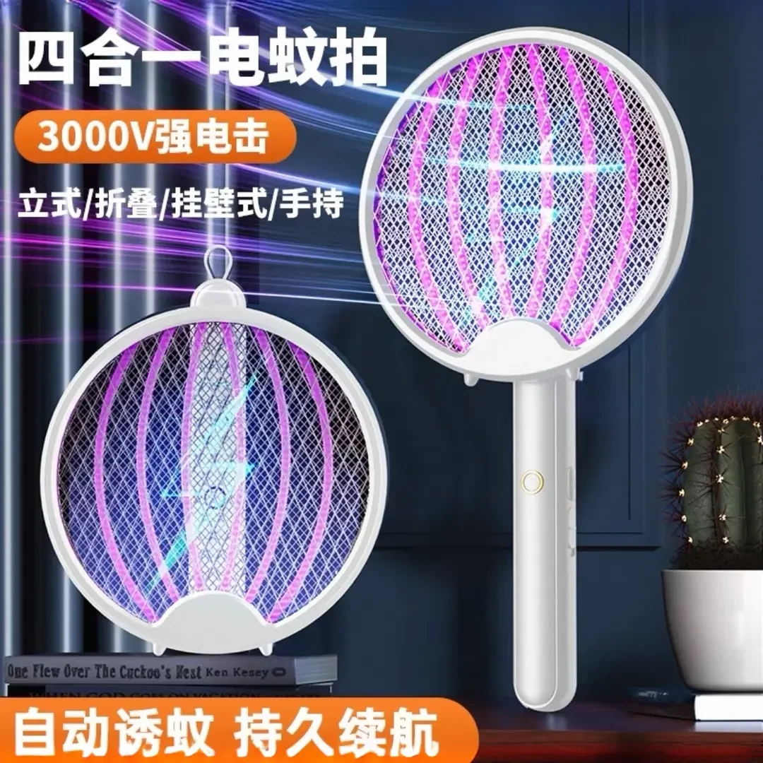 2025创新四合一可折叠电蚊拍充电式光波诱蚊灭蚊灯家用挂壁灭蚊拍