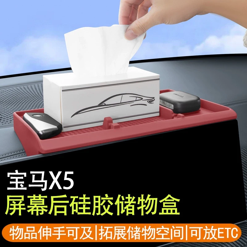 适用宝马X5LX6X7三系五系屏幕后储物盒纸巾盒车内饰用品改装配件