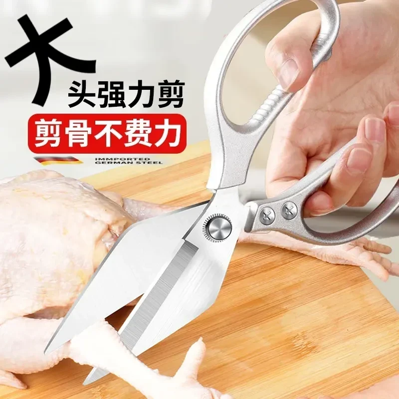 大头剪刀省力不锈钢家用剪专用鸡鱼肉鸡骨剪刀强力肥家用复合