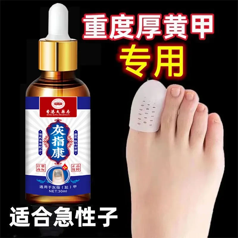 香港大薬房正品外用护理草本原液甲套盒30ml