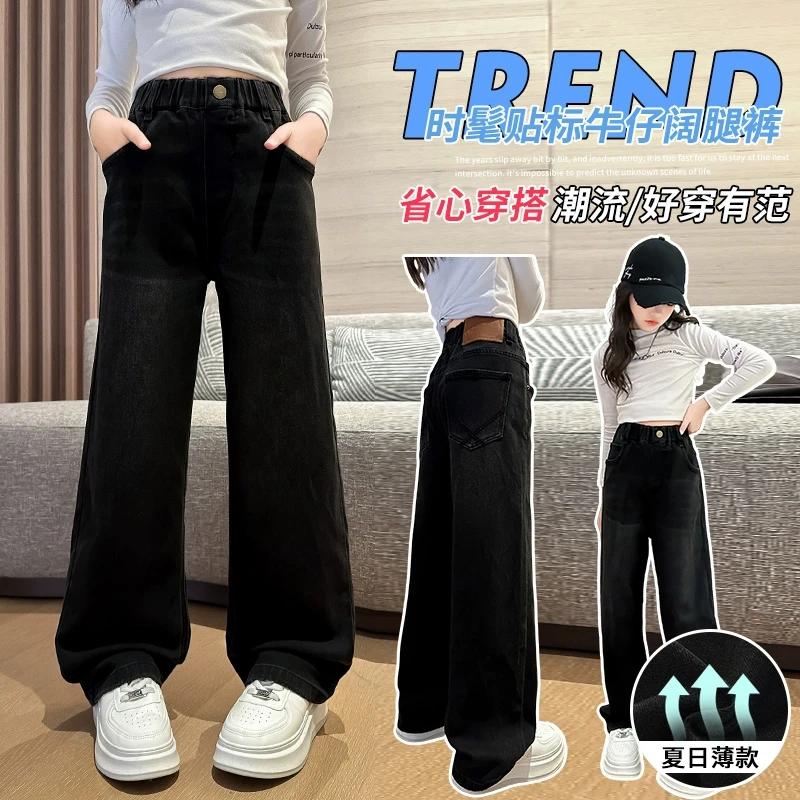 女童牛仔裤春秋款2025新款儿童直筒裤中大童女孩裤子时髦阔腿裤潮