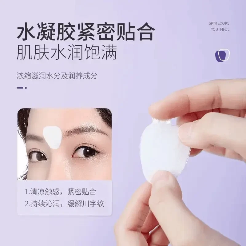 【紧致抗皱】睡眠纹贴睡眠面膜保湿细纹川字纹法令纹眼角纹抬头纹
