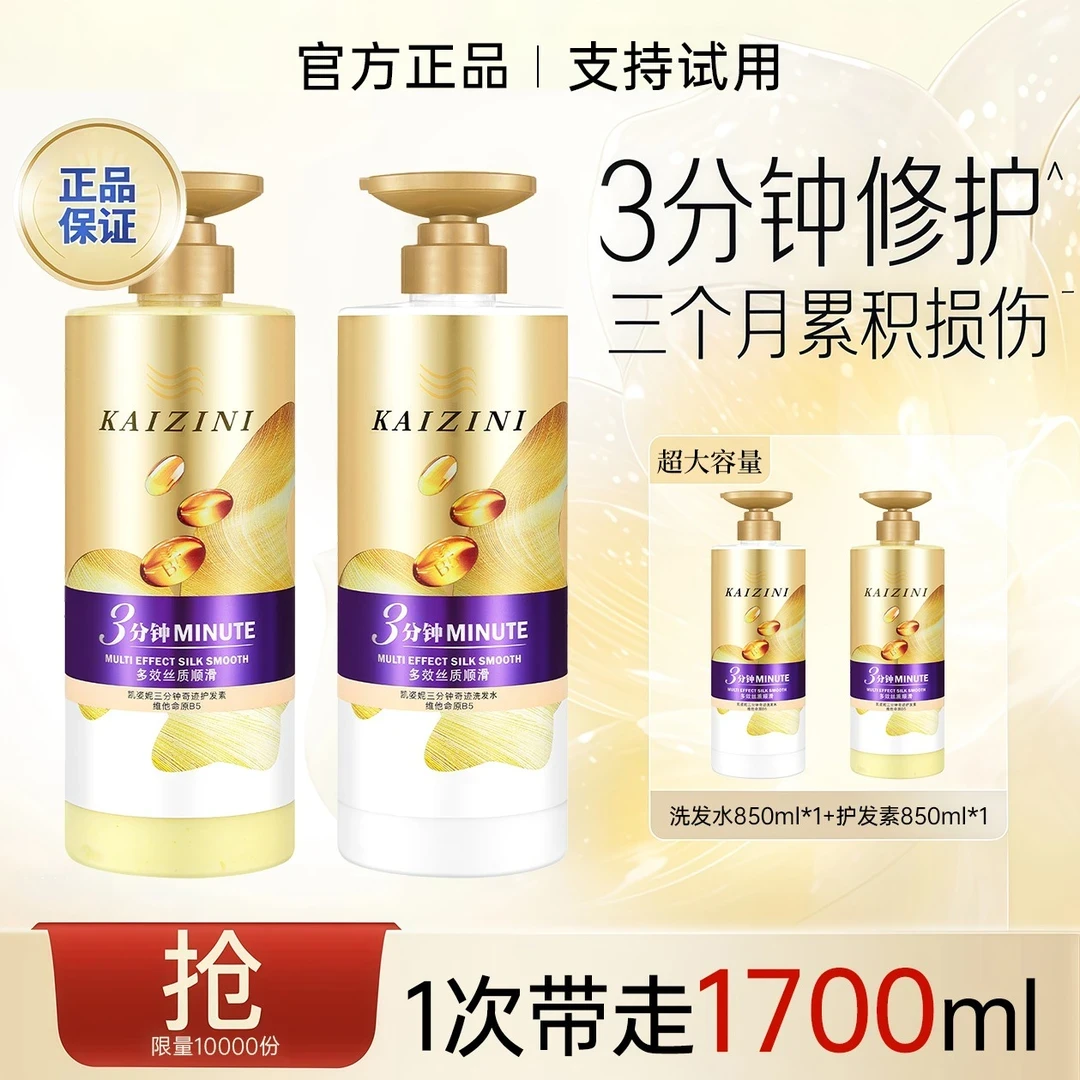 【官方正品】三分钟奇迹护发素烫染修护改善补水保湿发膜多效奢养